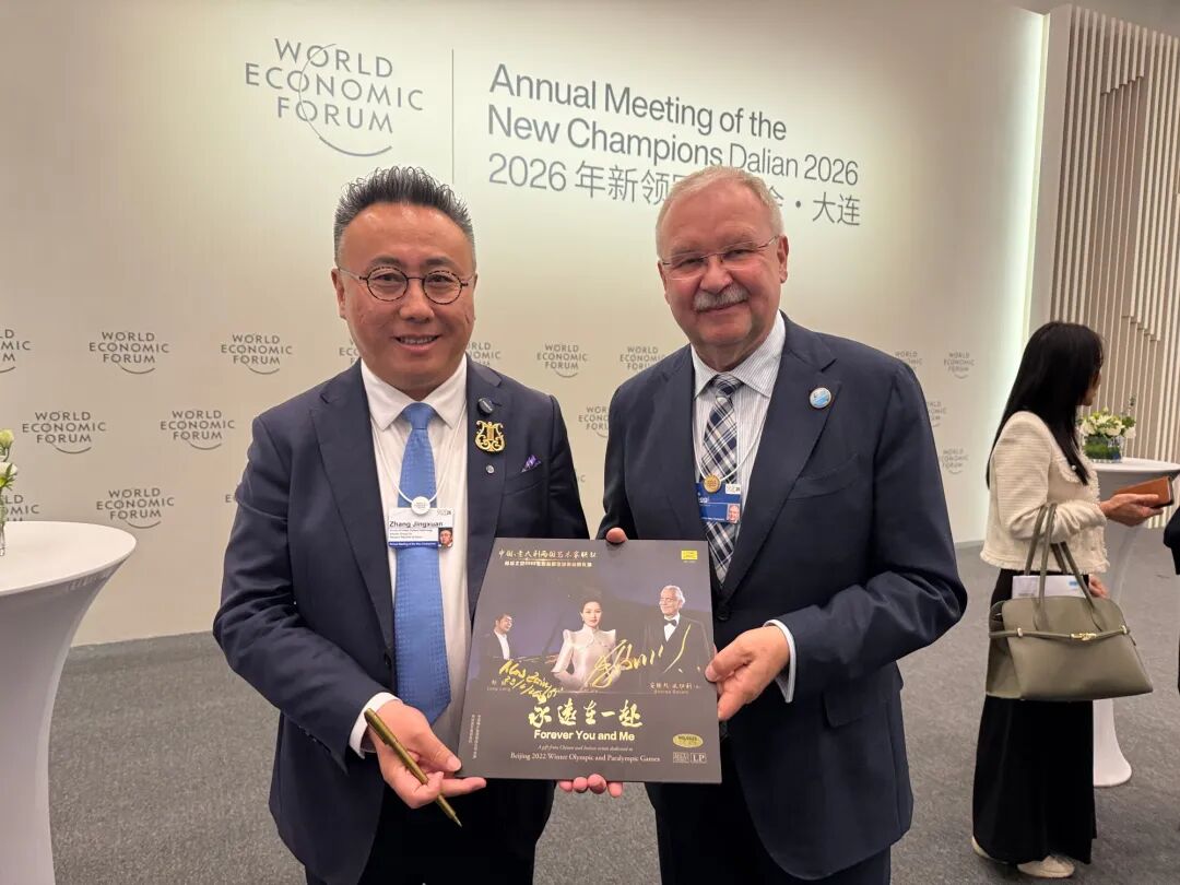 Century Echo &middot; World Music Culture Museum at Davos