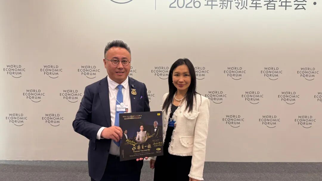Century Echo &middot; World Music Culture Museum at Davos